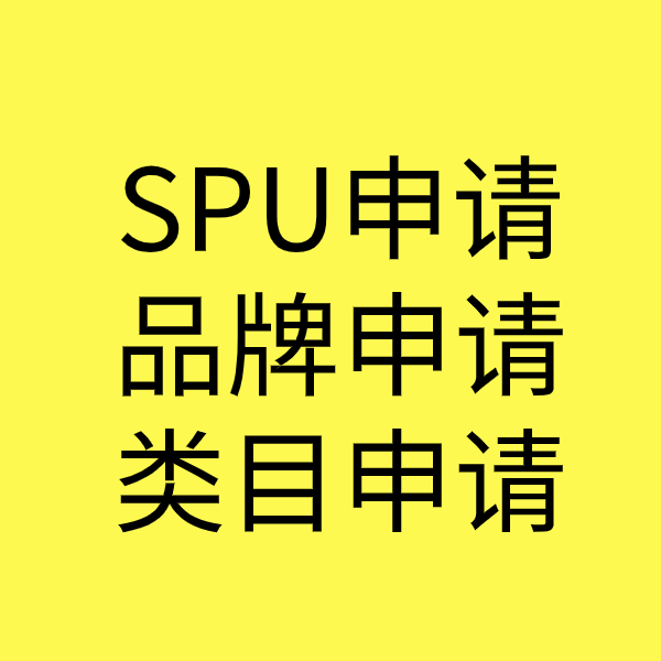 景泰SPU品牌申请